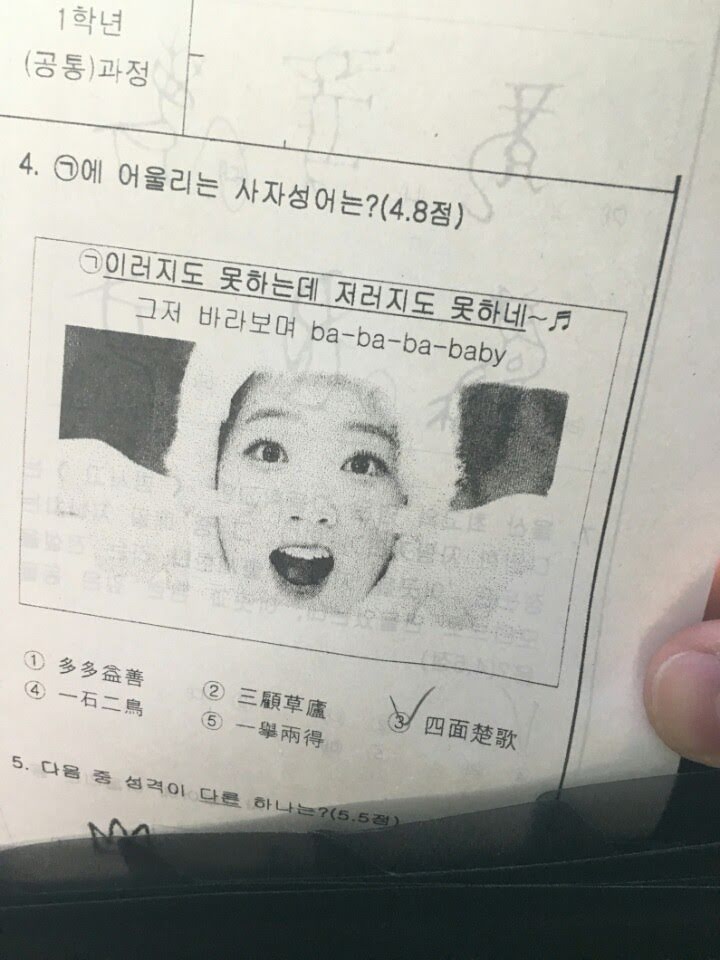 D.O de EXO aparece en textos escolares de Corea del Sur y Japón