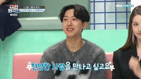 Lee Jung Shin de CNBLUE confiesa que su sueño es casarse y tener 2 hijos