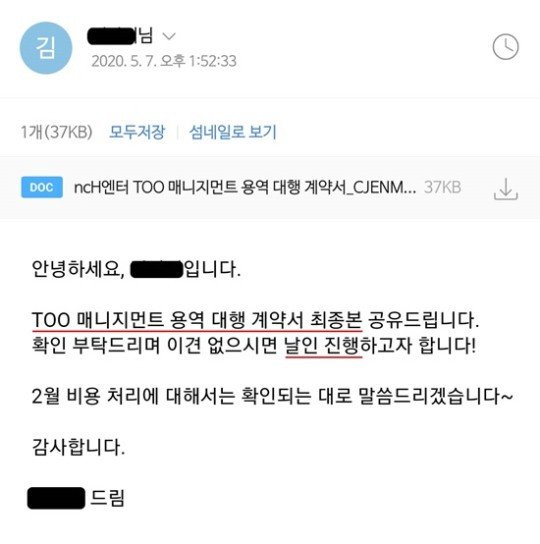 n.CH Entertainment revela  las violaciones de CJ ENM acerca de la gestión de TOO