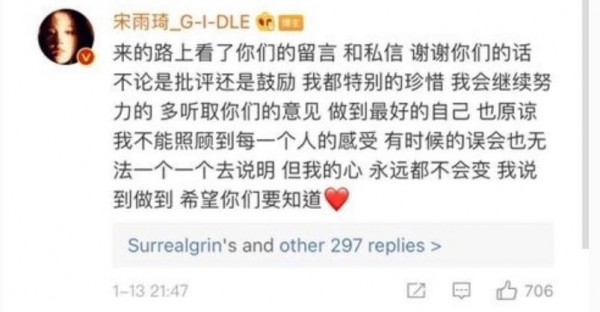 Yuqi de (G) I-DLE publica una disculpa después de recibir críticas por DM