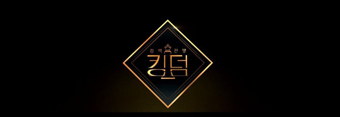 'Kingdom' de Mnet iniciará sus emisiones en abril