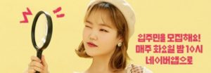 Lee Suhyun de AKMU tendrá un programa propio en Naver Now