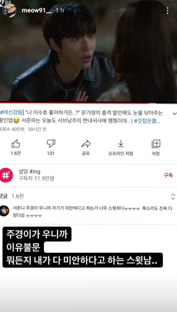Autora del webtoon 'TRUE BEAUTY' revela que se enamoró de Seo Jun en el drama