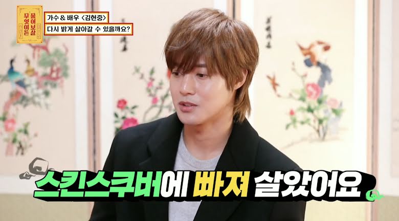 Kim Hyun Joong confiesa a qué le tiene miedo en "Ask Us Anything" + comparte detalles de cómo salvo la vida de una persona