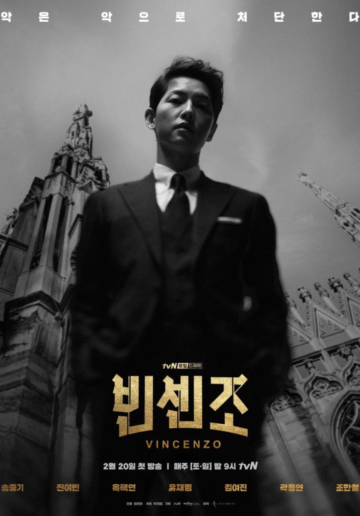 Song Joong Ki lanza un misterioso póster en solitario para su nuevo drama 'Vincenzo'