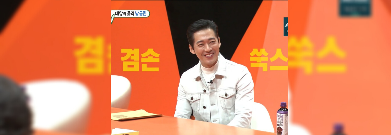 Namgoong Min devela qué tras recibir un Daesang, y se mostró preocupado sobre la actuación