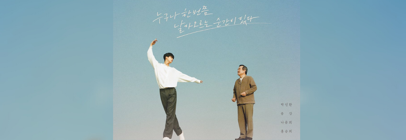 Song Kang y Park In Hwan juntos en el póster de 