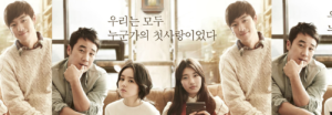 Películas coreanas que deberías ver en San Valentín