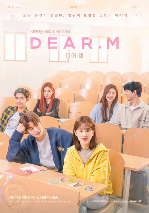 KBS2 revela el primer poster para el drama ‘Dear. M’