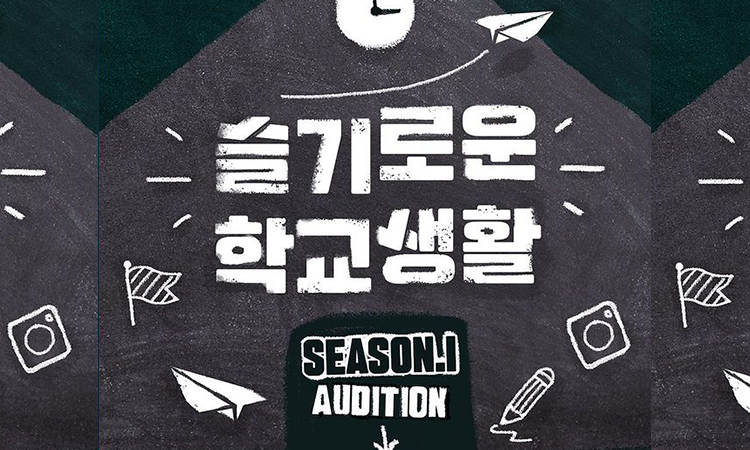 JYP Entertainment abre nuevas audiciones en línea