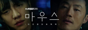 Revela impactante trailer del dorama Mouse con Lee Seung Gi, Lee Hee Joon entre otros