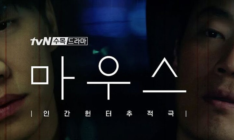 Revela impactante trailer del dorama Mouse con Lee Seung Gi, Lee Hee Joon entre otros