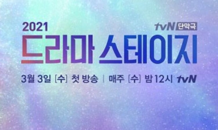 'Drama Stage 2021' de tvN presentará 10 historias y serán transmitidas en marzo