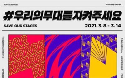 Póster de #SaveOurStages