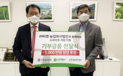 Compañía Teazen dona 50 millones de wones por su crecimiento gracias Jungkook de BTS
