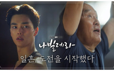 Song Kang y Park In Hwan dan persiguen sus sueños en el teaser del dorama Navillera