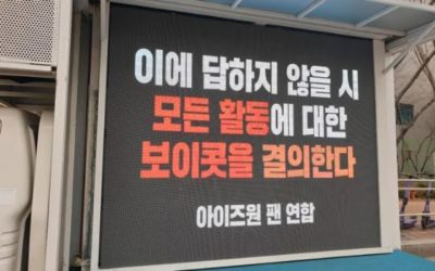 WIZ*ONE coreanos exigen una extensión del contrato y amenazan con boicotear con camiones de protesta fuera de CJ ENM