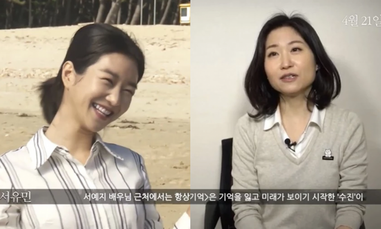Directora de la película 'Recalled' elogia a Seo Ye Ji a pesar de su reciente escándalo