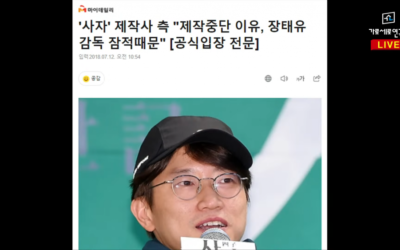 Instituto de Investigación Garo Sero profundiza más en las acusaciones hacia Seo Ye Ji