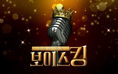 Personal del programa de variedades de MBN de Kang Ho Dong 'Voice King' da positivo a COVID-19
