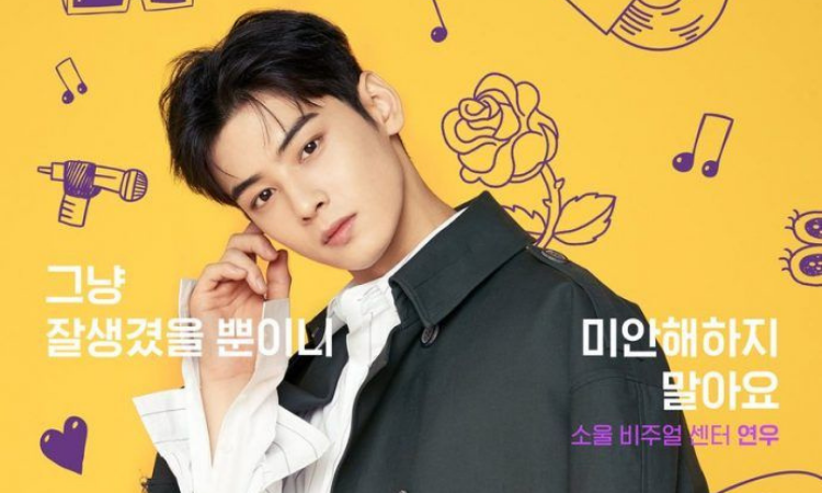 ‘Top Management’ el kdrama de Cha Eun Woo de ASTRO que no te puedes