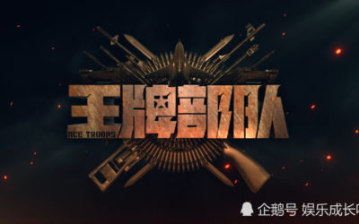 Johnny Huang y Xiao Zhan protagonizarán el Cdrama 'Ace Troops'