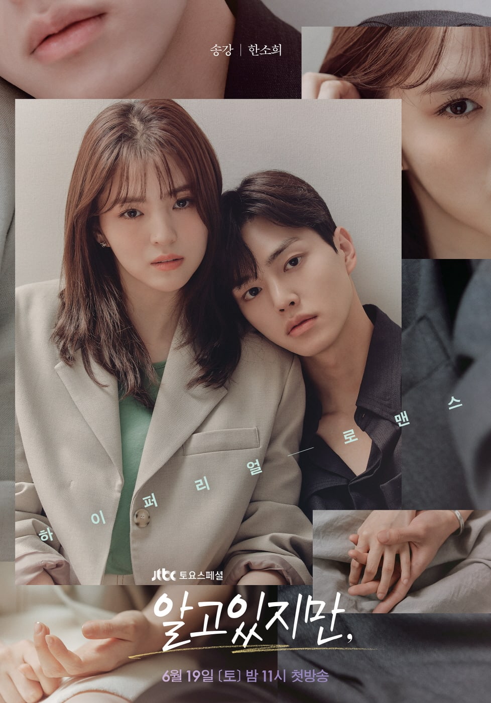 Song Kang y Han So Hee muestran su lado romantico en el poster de Nevertheless