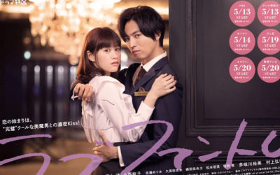 Disfruta la seria japonesa El amor es una fantasma que esta disponible en Viki