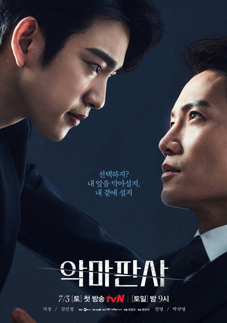 El Kdrama ‘The Devil Judge’ lanza nuevos e inquietantes pósters antes