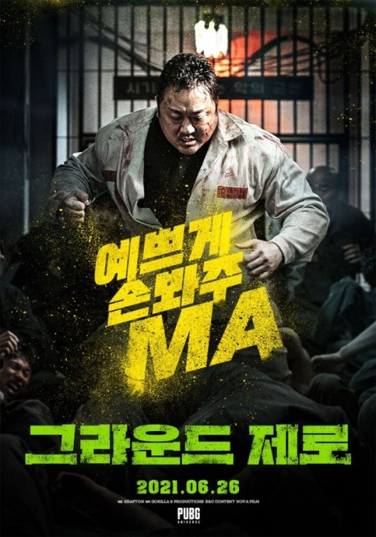 Se estrenará la nueva película de Ma Dong Seok, 'Ground Zero'