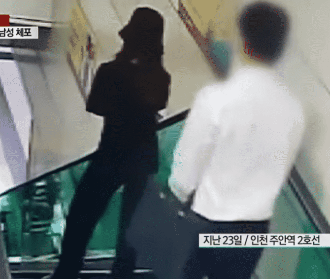 Hombre que orino sobre una mujer en el metro, comete suicidio