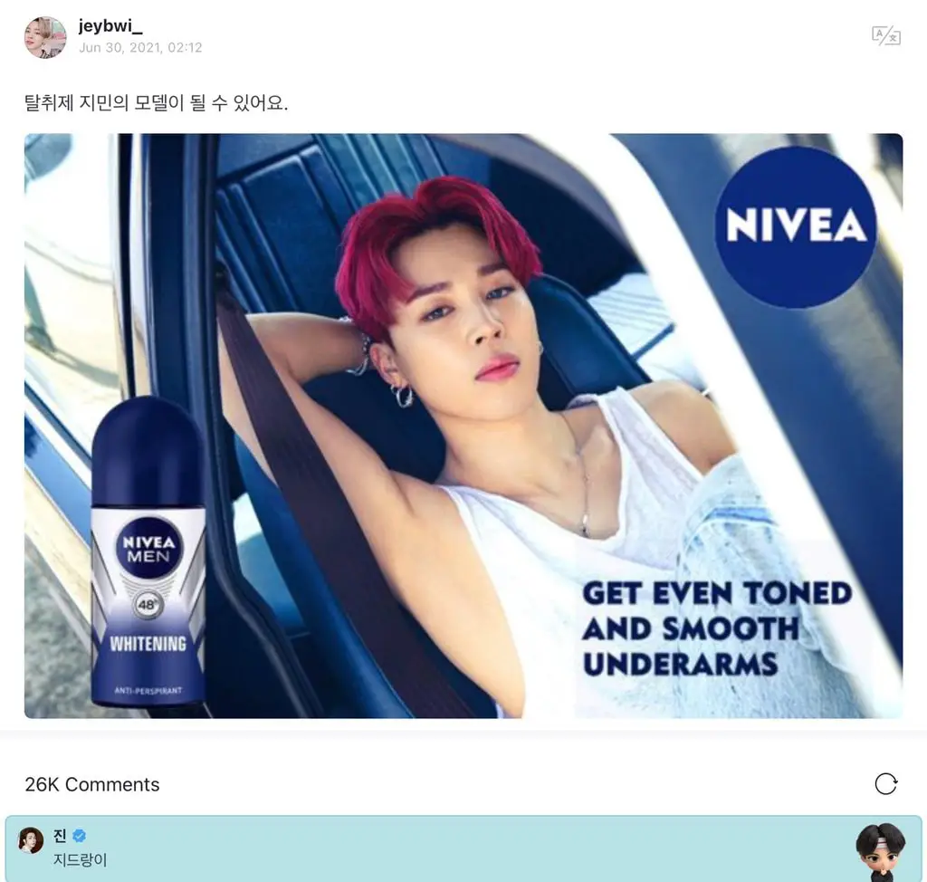 ¿Jimin de BTS se convertirà en un modelo para desodorantes?