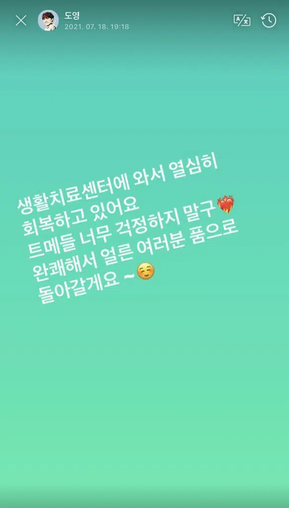 Doyoung de TREASURE envía un mensaje a sus fans tras su positivo a COVID