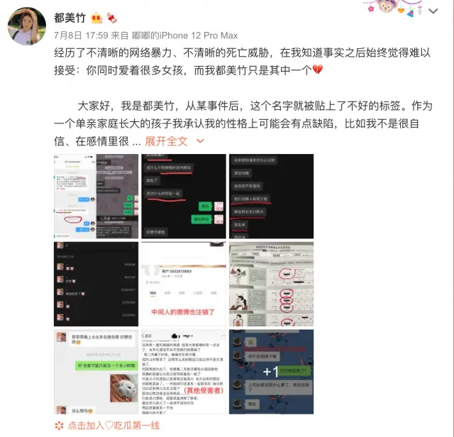 Du Meizhu asegura que Kris Wu engañó a niñas menores de edad