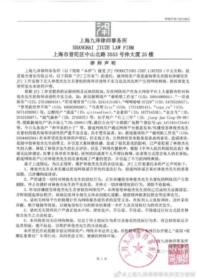 JJ Lin y Wilber Pan son involucrados en el escándalo sexual de Kris Wu