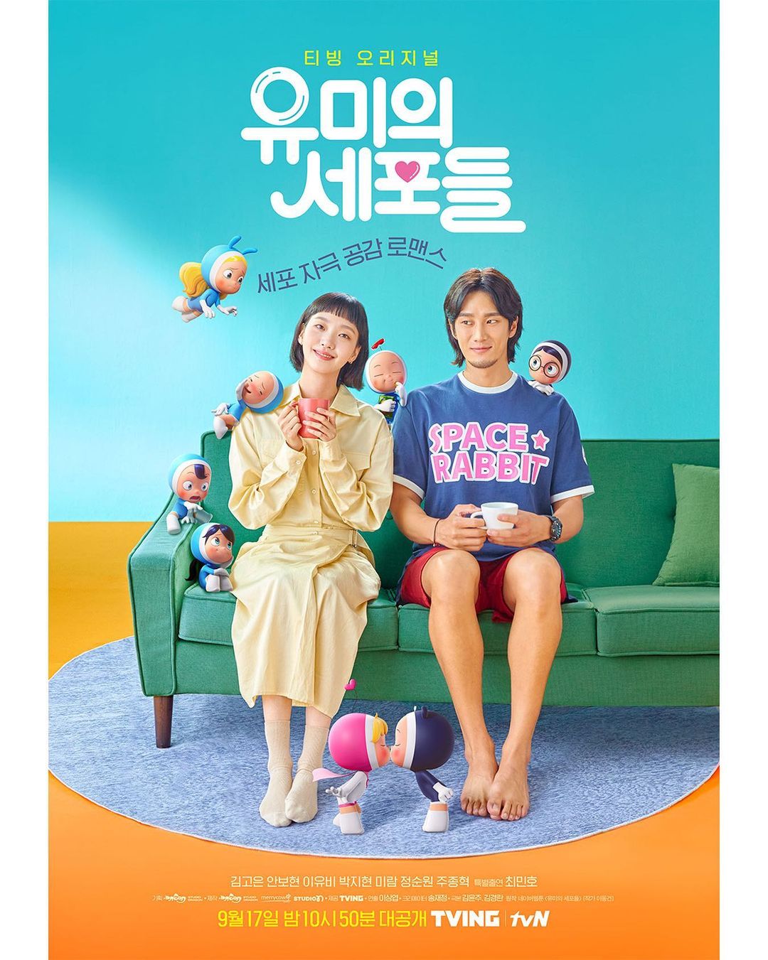 Revelan el póster del nuevo drama de tvN 'Yumii's Cells'