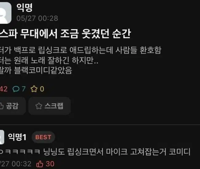 Netizen critican a aespa por ser el único grupo que no cantó en directo en el festival de primavera