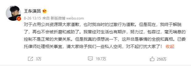 Wang Dong Weibo