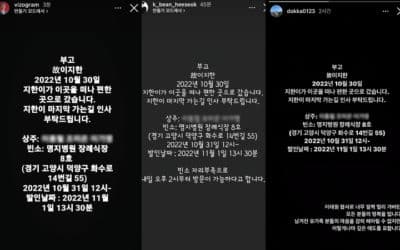 mensajes de Park Hee Seok, Kim Do Hyun y Cho Jin Hyung, Lee Ji Han. fallecio Itaewon, kpoplat