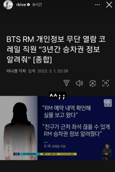 Historia de la cuenta de RM en Instagram